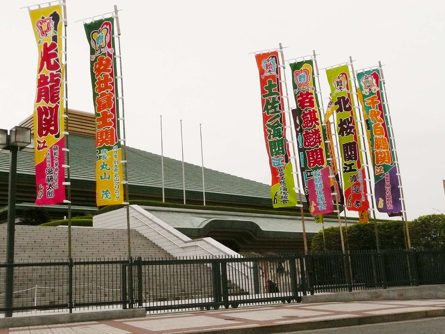 栃木県発のバスツアー 大相撲観戦バスツアー案内